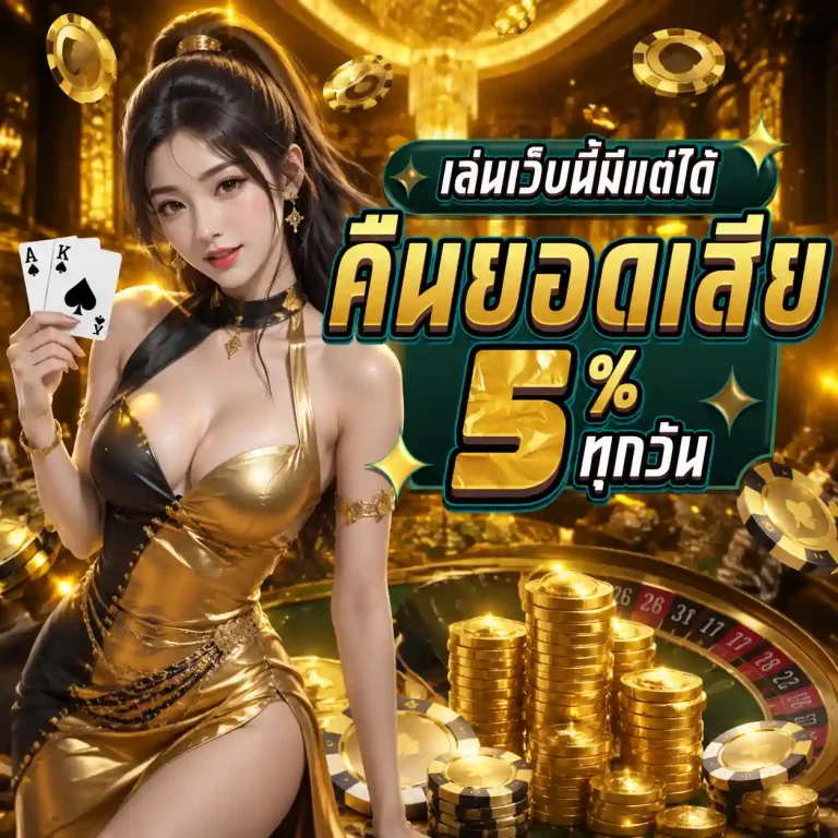 bff99 คืนยอดเสีย