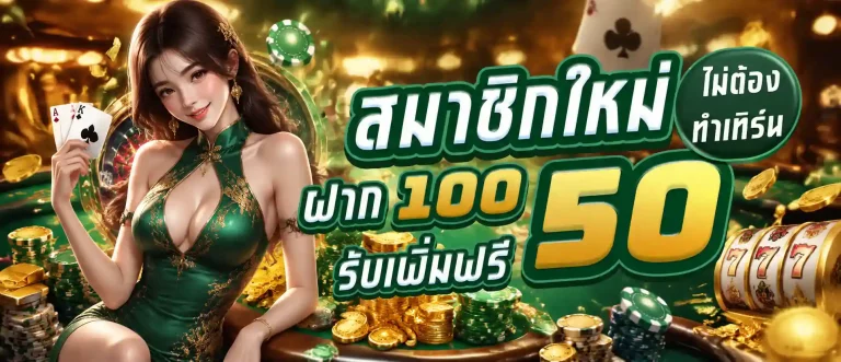 bff99 สมัครสมาชิก